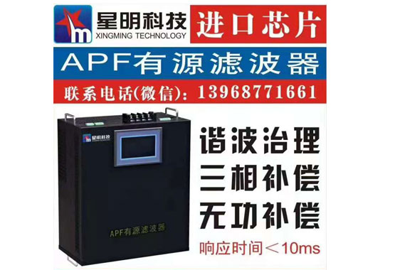 有源濾波器在機房供配電系統的補償方案有哪些？